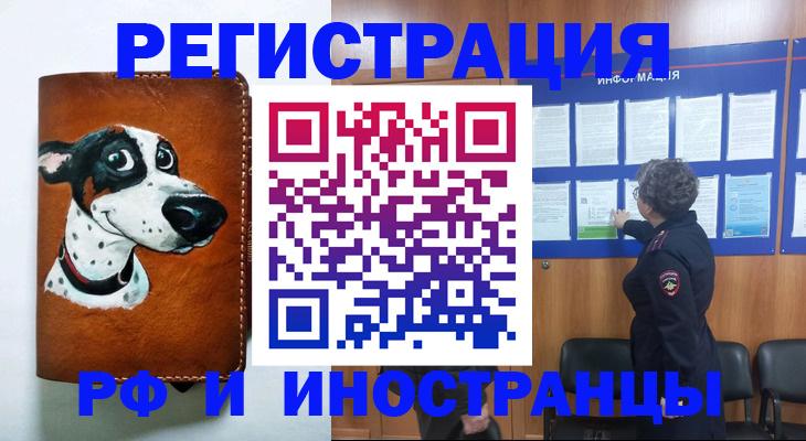 временная регистрация законно в Сасово