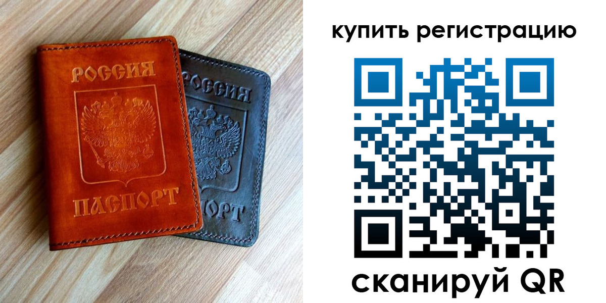 пропишу в квартире в Сасово