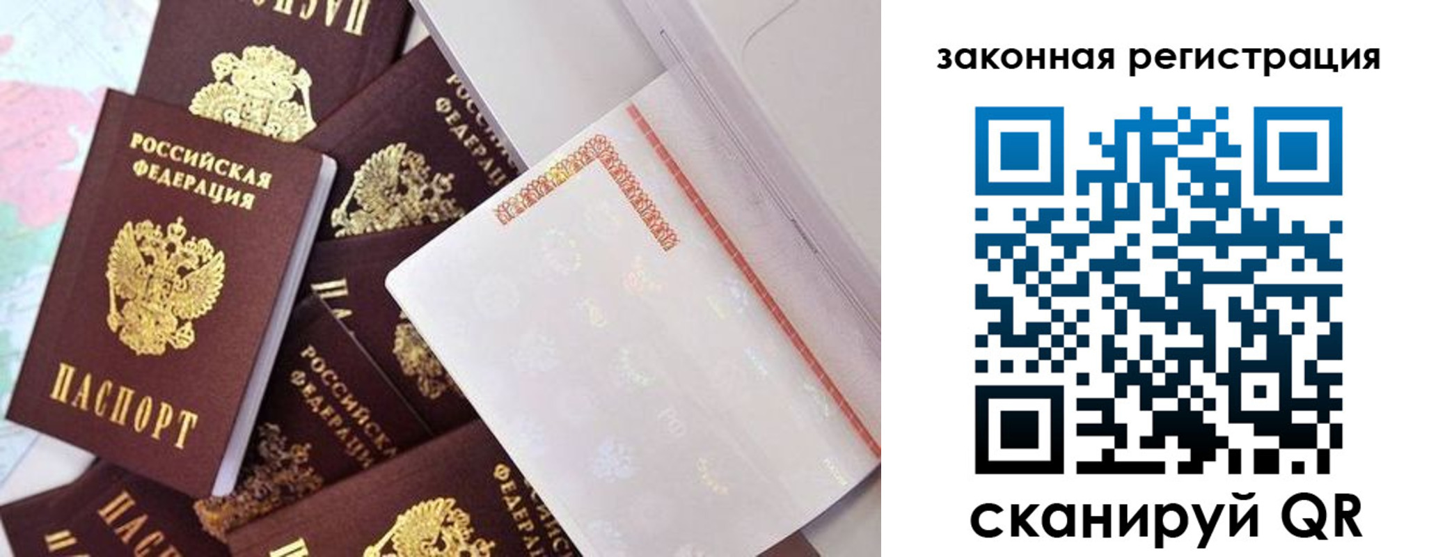 где прописаться в Сасово
