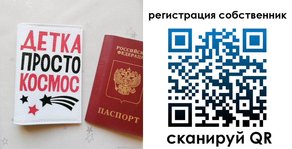 временная регистрация в квартире в Сасово