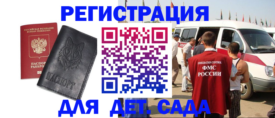 прописка для кредита в Сасово