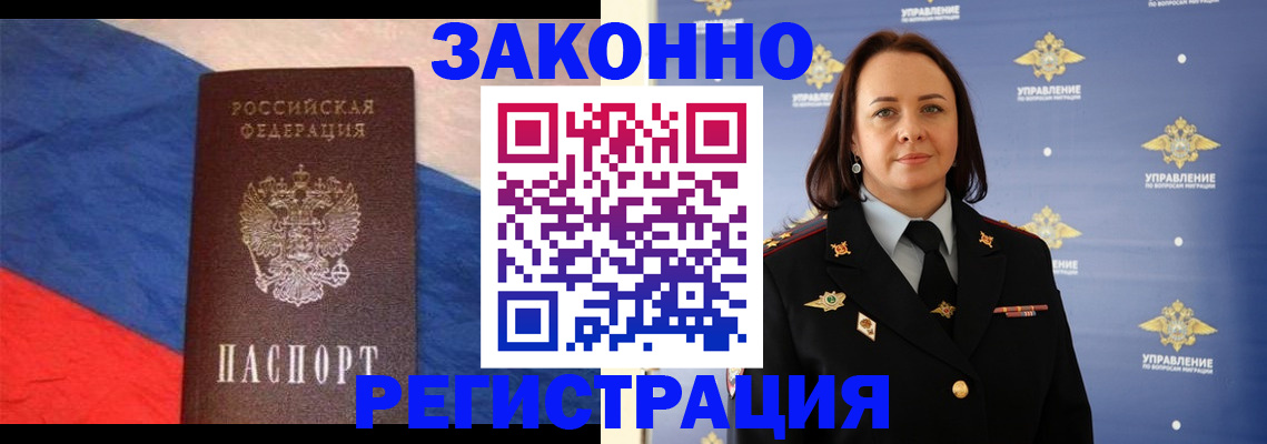 временная регистрация в Сасово
