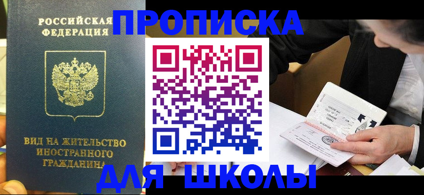 прописка для военкомата в Сасово
