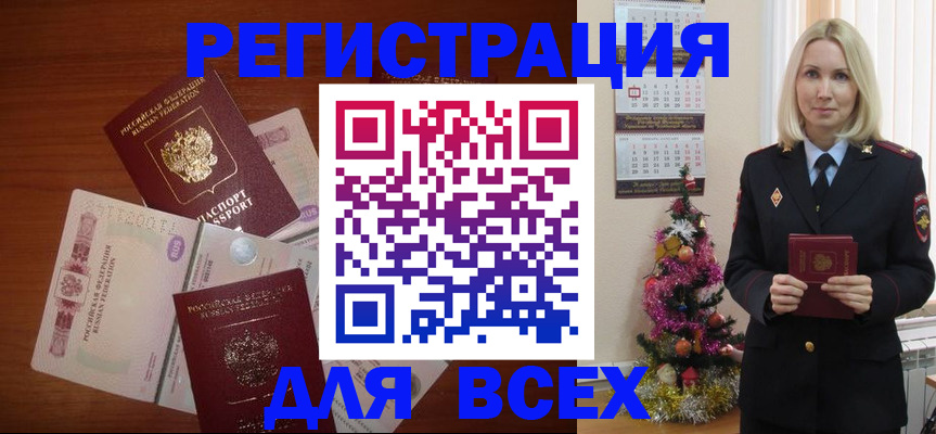 где прописаться в Сасово