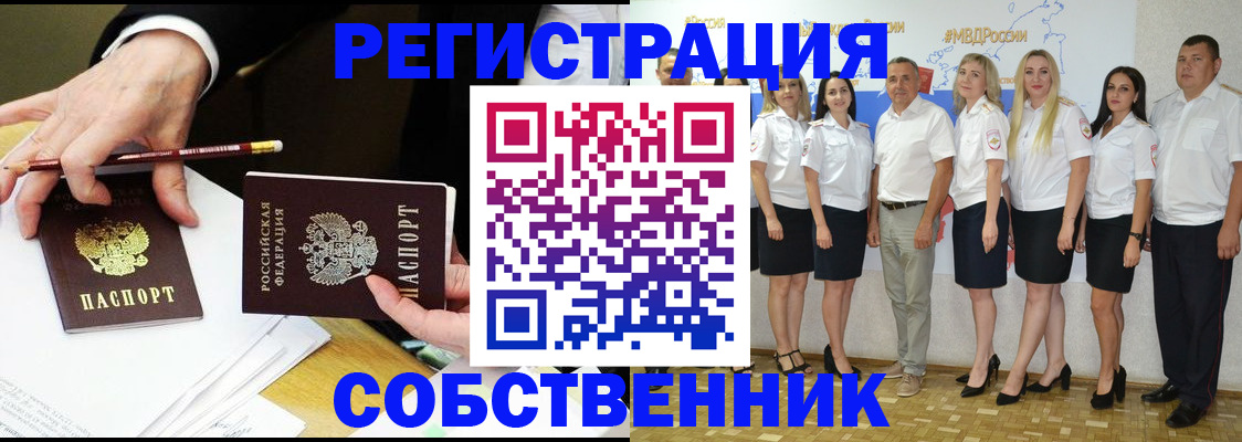 временная регистрация недорого в Сасово