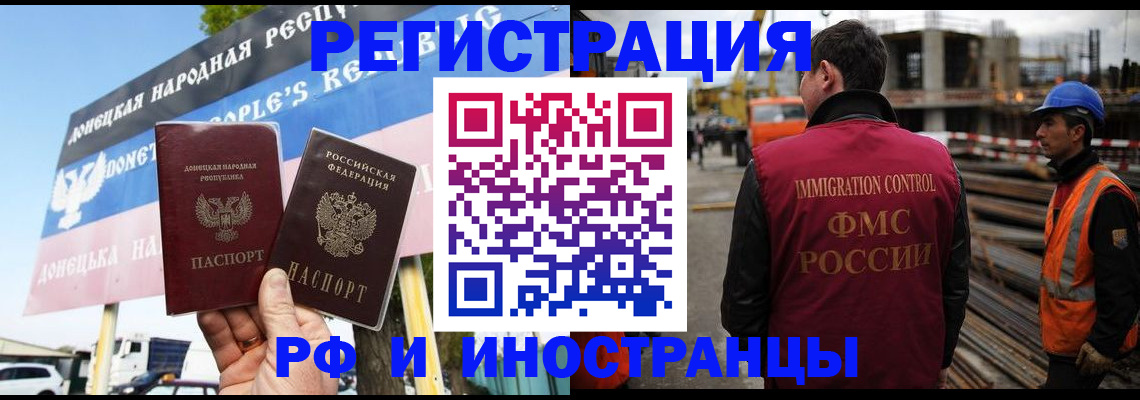 где прописаться в Сасово