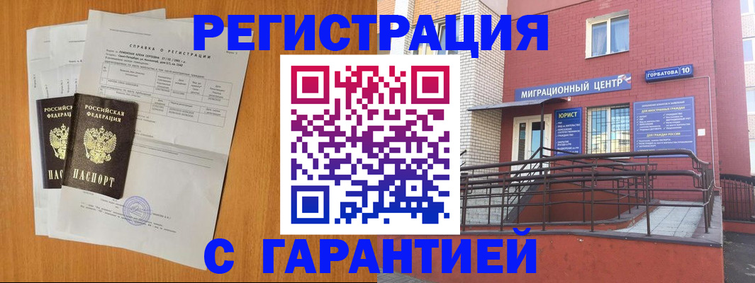 прописка для школы в Сасово