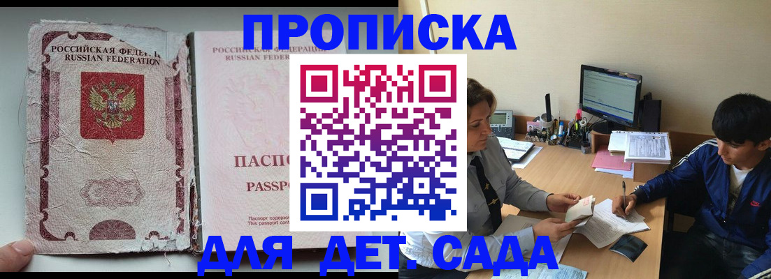 прописка для кредита в Сасово